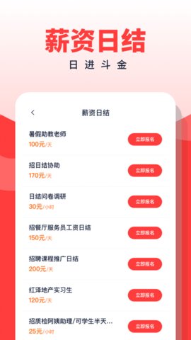 副业侠APP高薪版