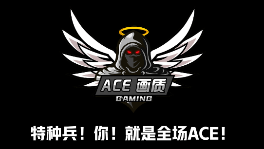 ACE画质助手安卓版