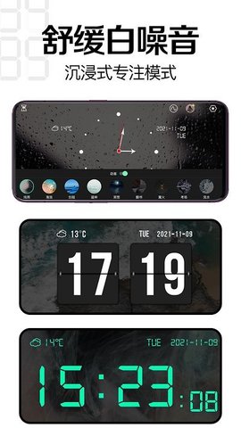 简约桌面时钟软件安卓版