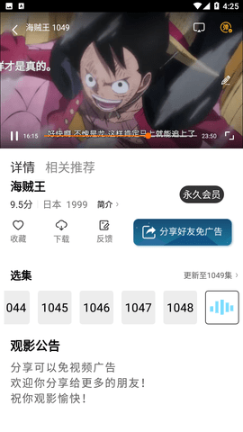 铃儿视频免广告破解版