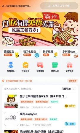 多利猫霸王圈App手机版