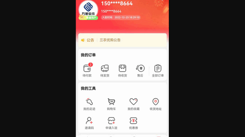 趣购生活通App最新版