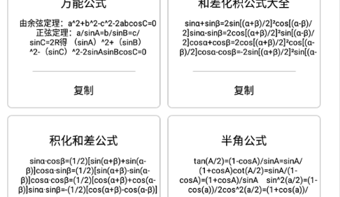 乐学养教有方免费版