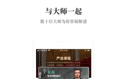 良师雅集安卓版