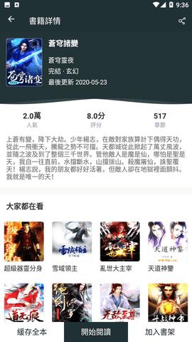 嘿嘿小說