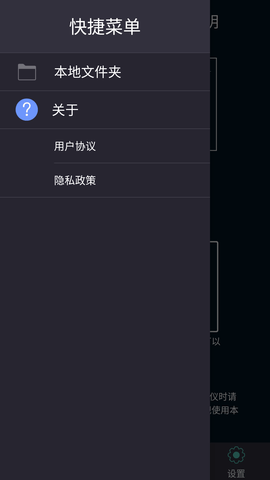 智慧眼记录仪APP官方版