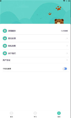 蔚兰版中小学网络云平台App手机版