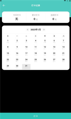 蔚兰版中小学网络云平台App手机版