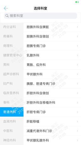 健康南京 (8)