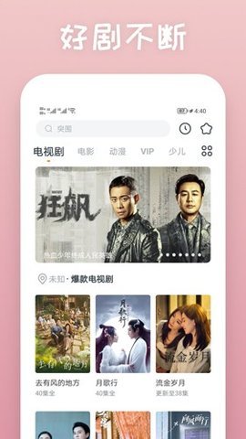 萌兔TV免费版