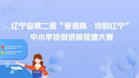 辽宁教师研修平台官方版