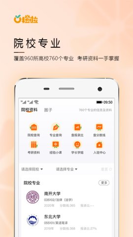 橙啦教育app官方版
