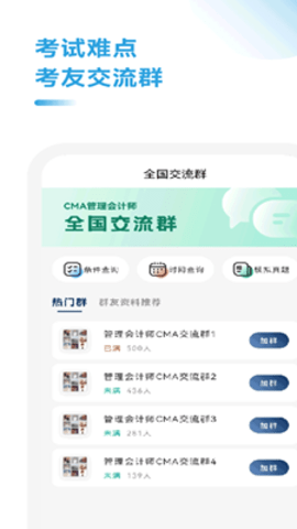 管理会计考试题库2023最新版
