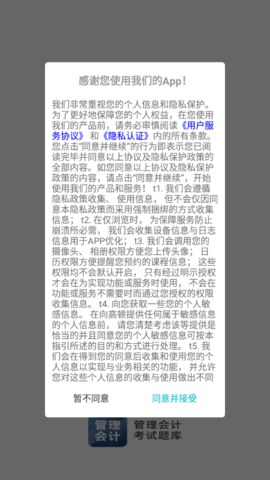 管理会计考试题库2023最新版