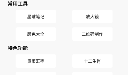 轻盈宝盒免费版