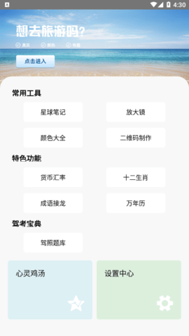 轻盈宝盒免费版
