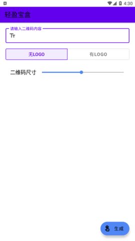 轻盈宝盒免费版