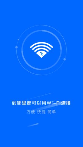 智能千兆wifi最新版