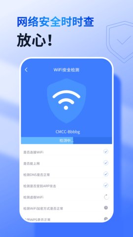 智能千兆wifi最新版