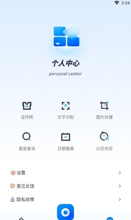 斑马视频助手App