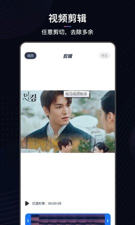 斑马视频助手App免费版