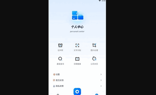 斑马视频助手App免费版