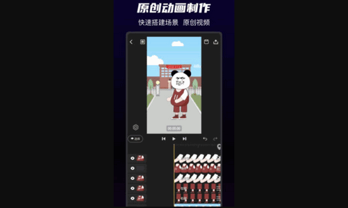 沙沙动画App最新版