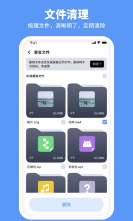 走步清理宝App最新版