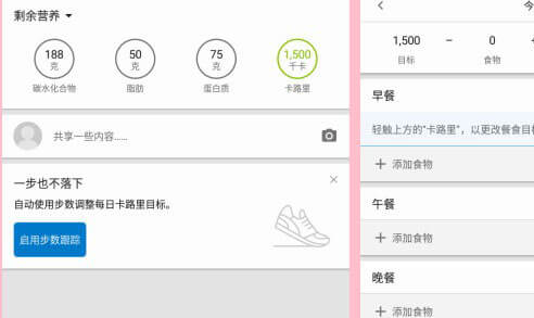 MyFitnessPal2023最新版