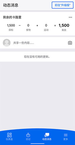 MyFitnessPal2023最新版