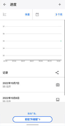 MyFitnessPal2023最新版