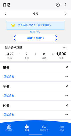 MyFitnessPal2023最新版