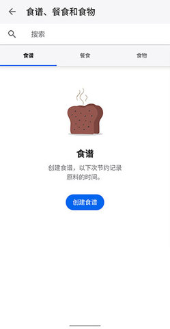 MyFitnessPal2023最新版