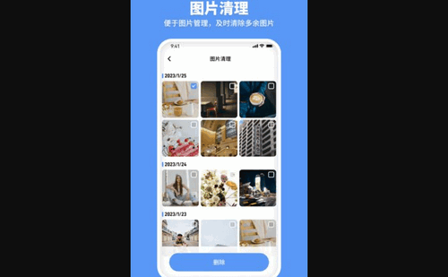 走步清理宝App最新版