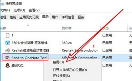 OneNote免费版