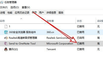 OneNote免费版