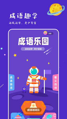 775乐园App手机版