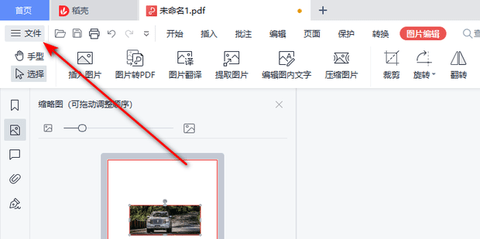 OneNote免费版