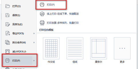 OneNote免费版