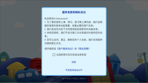 阿卡索学习中心2023最新版