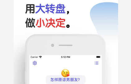 小决定APP安卓破解版