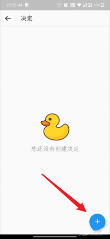 小决定APP安卓破解版