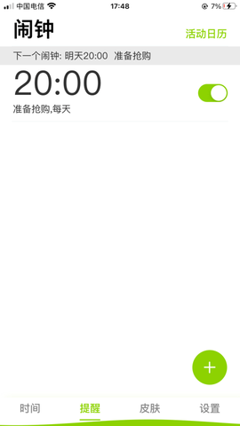 ZK助手去广告版