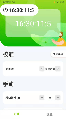 ZK助手去广告版