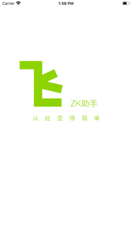 ZK助手去广告版