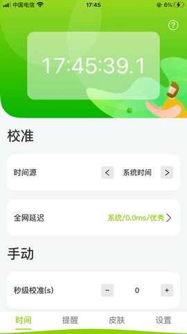 ZK助手去广告版