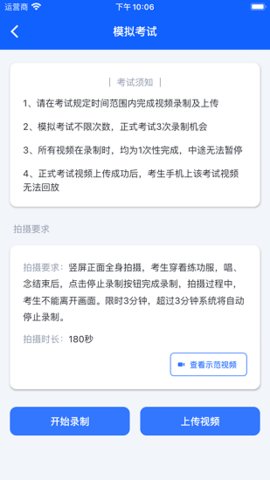 云易考App官方版