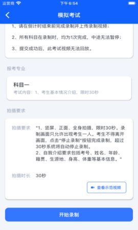 云易考App官方版
