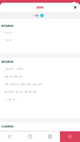 Symbolab计算器安卓版下载
