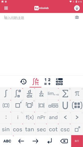Symbolab计算器